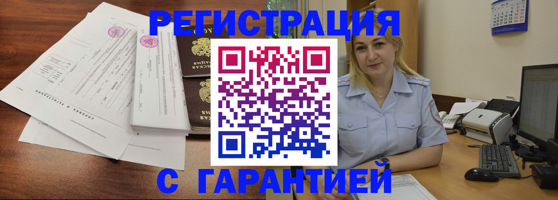 регистрация в Агрызе