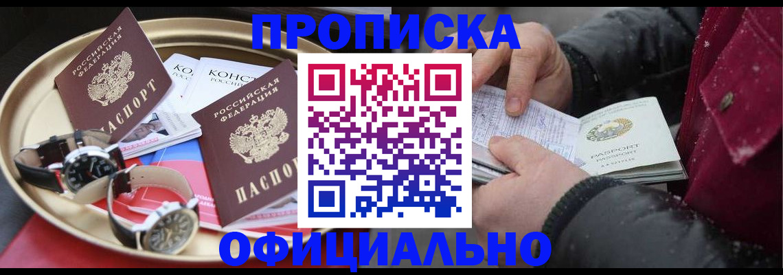 временная регистрация законно в Агрызе