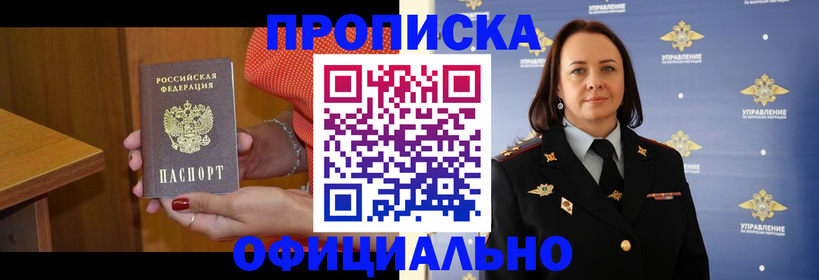 прописка для военкомата в Агрызе