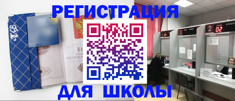 временная регистрация 2025 в Агрызе