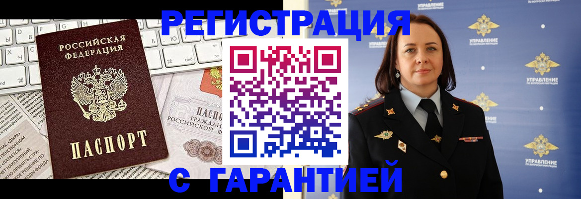 временная регистрация поиск в Агрызе